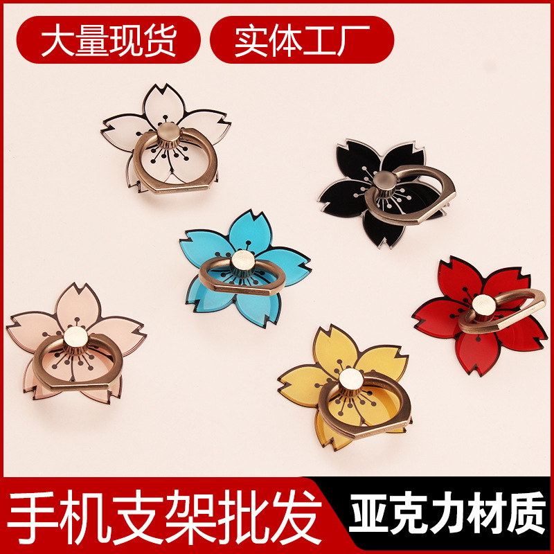 亚克力手机支架樱花手机支架指环扣懒人支架樱花手机环电影支架厂