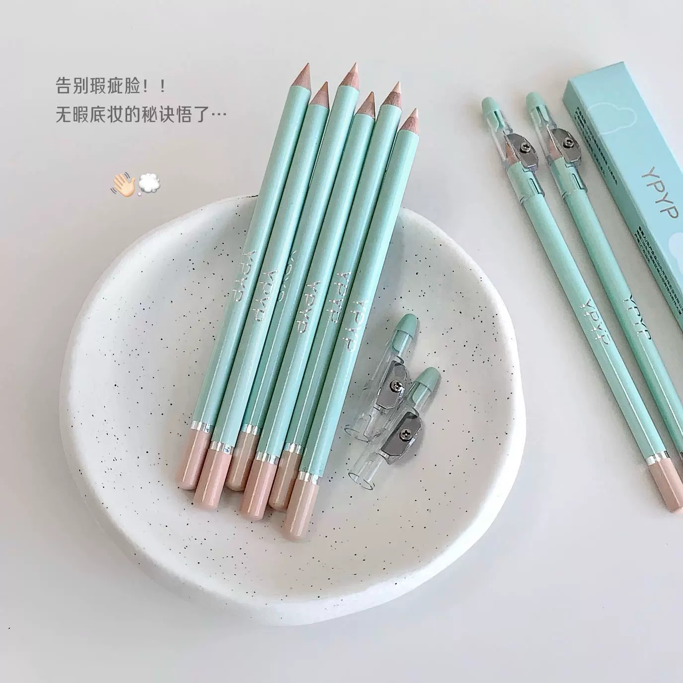 YPYP云感丝柔遮瑕笔遮盖泪沟黑眼圈痘印防水不脱妆自然遮瑕