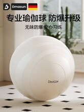 DMASUN「白珍珠」瑜伽球女士健身球孕妇成人专用助产修复球训练球