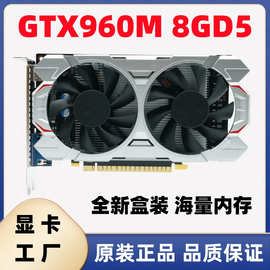 显卡厂家批发全新原装GTX960M  8G显卡台式电脑独立游戏高清显卡