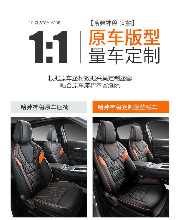 Haval Shenwu Seat Cushion Cover Special All-Inclusive Seat Cover for All Seasons Modified Interior Car Supplies Perforated Seat Cover