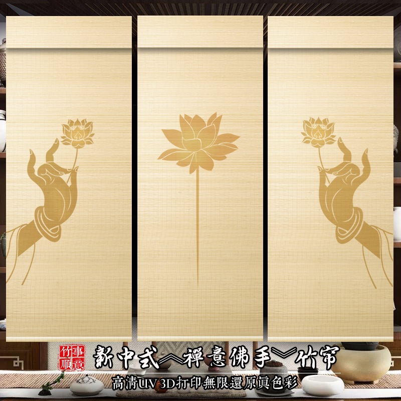 Zen-Style Hanging Curtain Roller Blinds Partition New Chinese-Style Entrance Cover-Up Door Curtain Tea Room Office Bamboo Curtain Roller Blinds F^