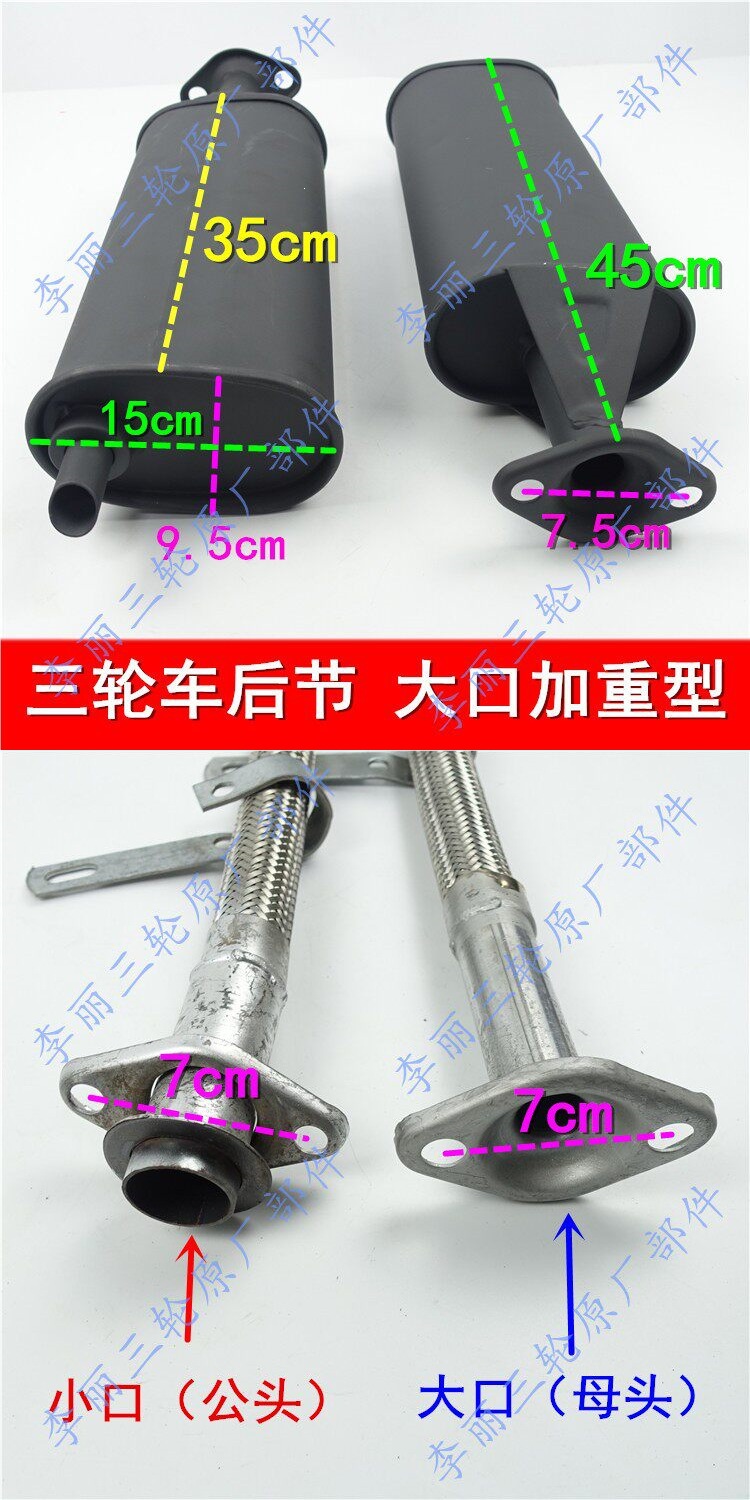 Zongshen, Loncin, Lifan, Dayun tricycle and motorcycle exhaust pipe hose modification, universal silencer for noise reduction