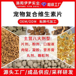 Nutritional Supplements for Pet Dogs, Vitamin Tablets, Oem Processing, Customized Vitamin Tablets for Pet Dog Health Products