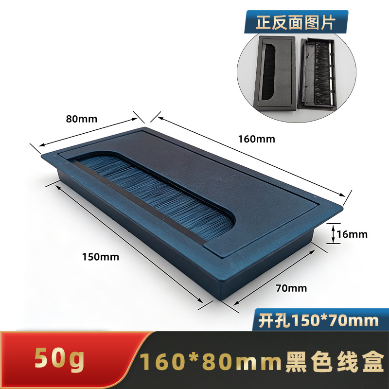 Black, 160mm