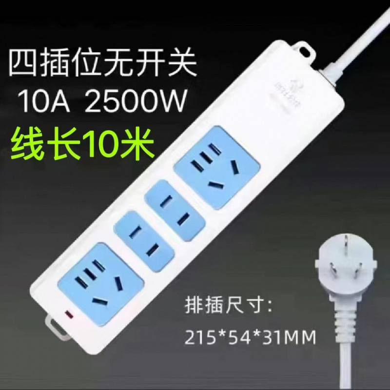 [Bull 정품] 소켓 4개 - 전체 길이 10m (굵은 선)