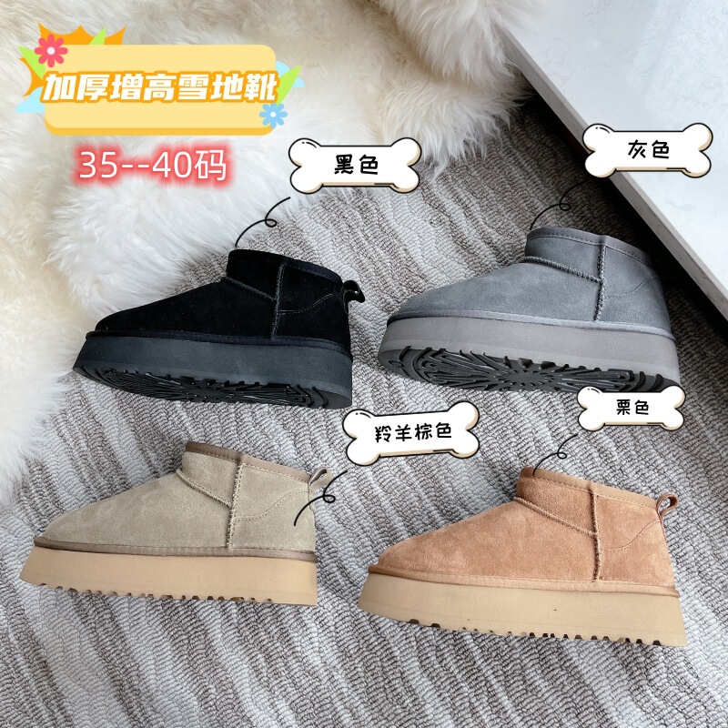 Winter Short-tube Snow Boots Women's Thick-soled Inner Height-increasing Fur One-piece fleece-lined Warm-keeping Shoes Cowhide Wool fleece-lined Anti-slip