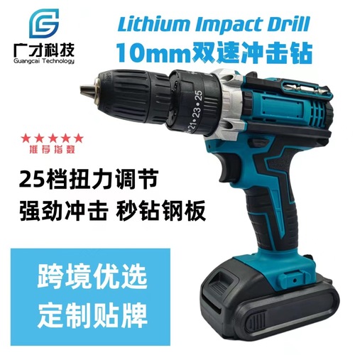 Hand drill, small pistol drill, impact drill, multifunctional household electric hammer, electric screwdriver, power tool