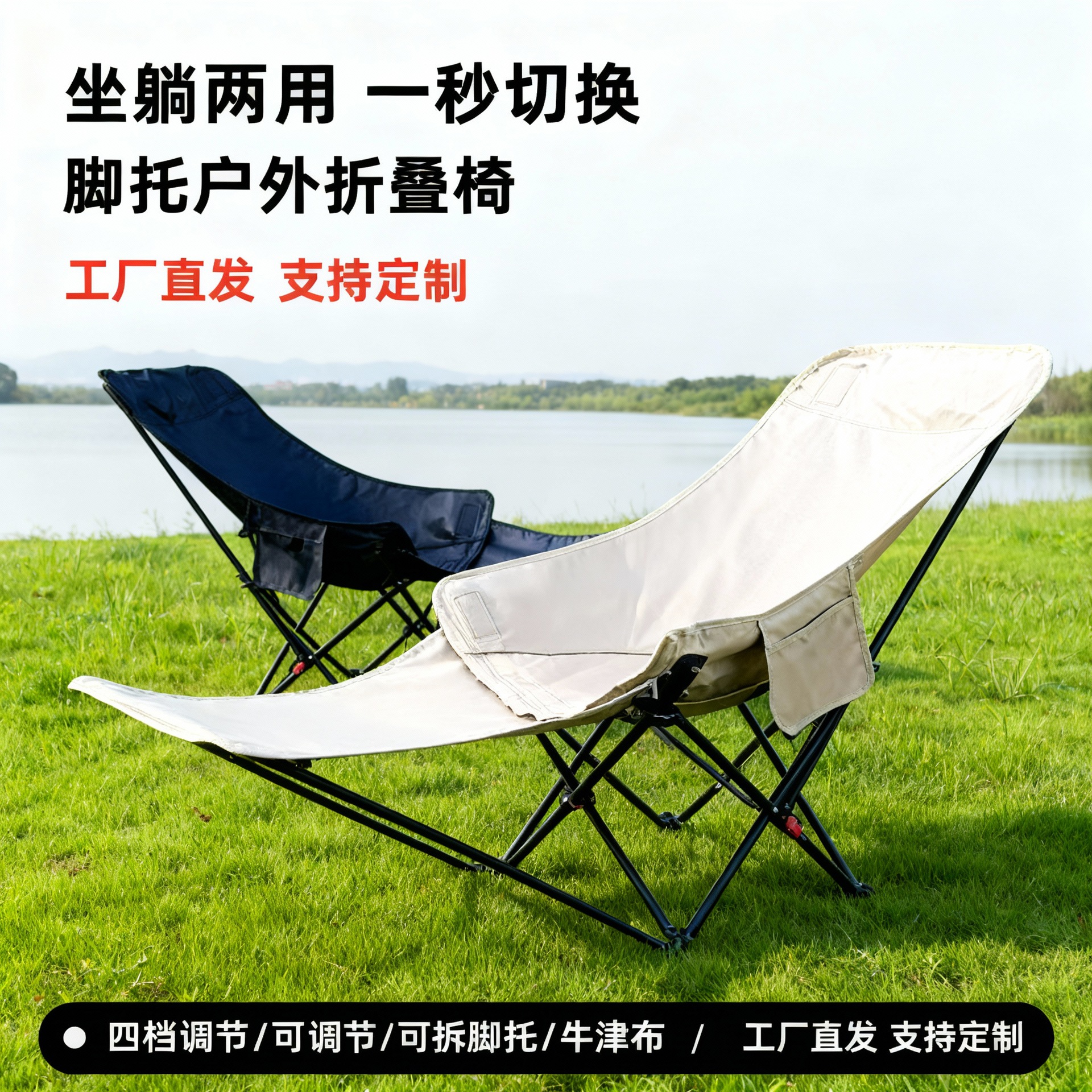 Customized Moon Chair with Four-Level Adjustable Folding Recliner, Extended Nap Bed with Three-Level Adjustment and Footrest for Outdoor Use