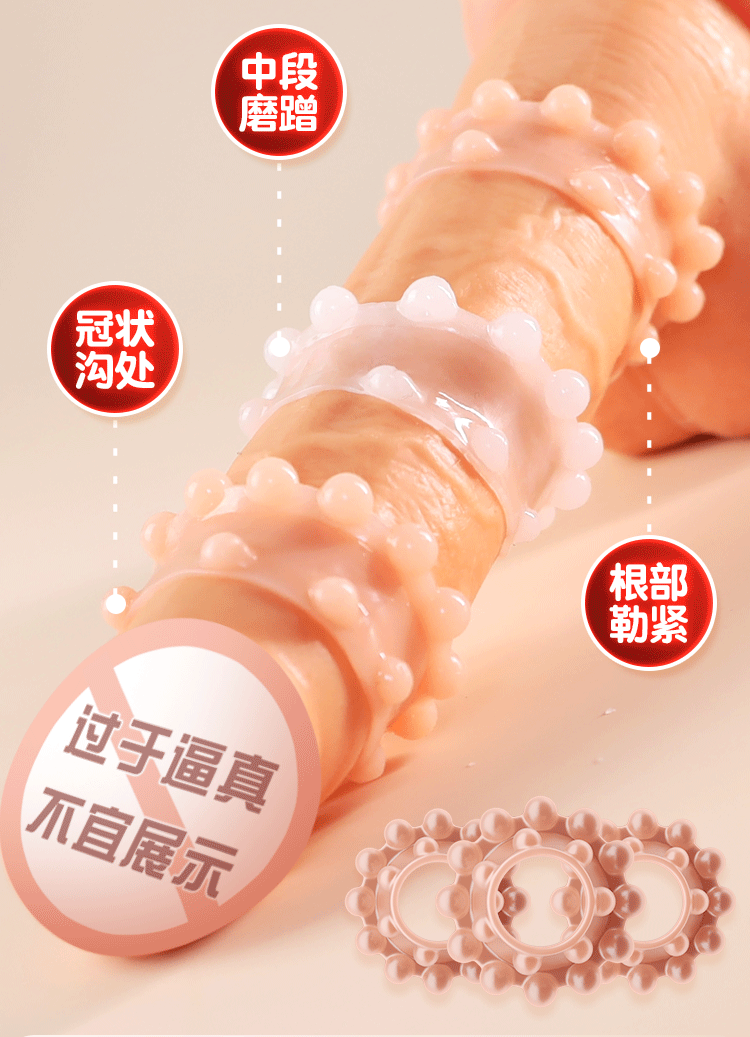 Beaded Penis Ring, TPE Delay Constriction Ring with 18 Beads, Manual Male Adult Toy — detail image 2