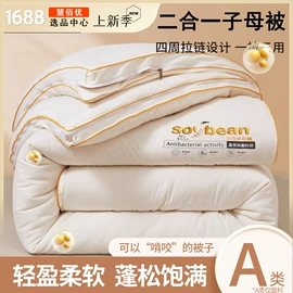 四件套;夏凉被;纤维被