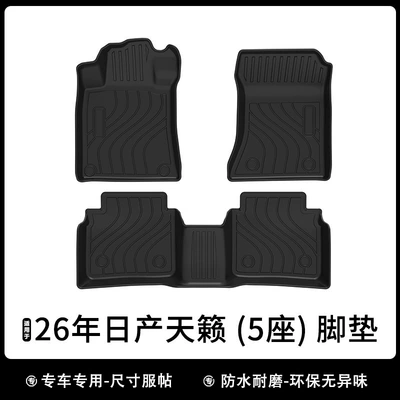 Suitable for 26-Year-Old Nissan Teana Five-Seater Car, Tpe Eco-Friendly Wear-Resistant Trunk Mat, Waterproof Carbon Fiber Pattern Galaxy Carpet (Universal Foot Pad) - 26-years-nissan-teana-5-seats-floor-mats