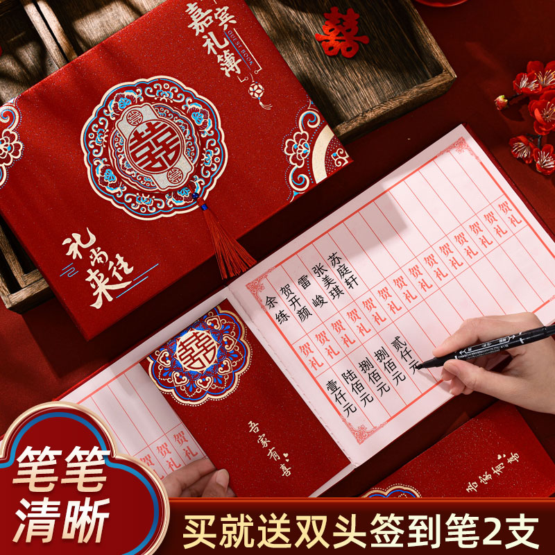 ?结婚礼金簿记账本账本礼薄嘉宾婚礼签到本礼簿喜事礼金本礼单蜗