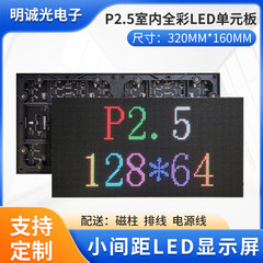 LEDディスプレイユニットボードP2.5屋内RGB hdフルカラー時計より長寿品質チップ高階調