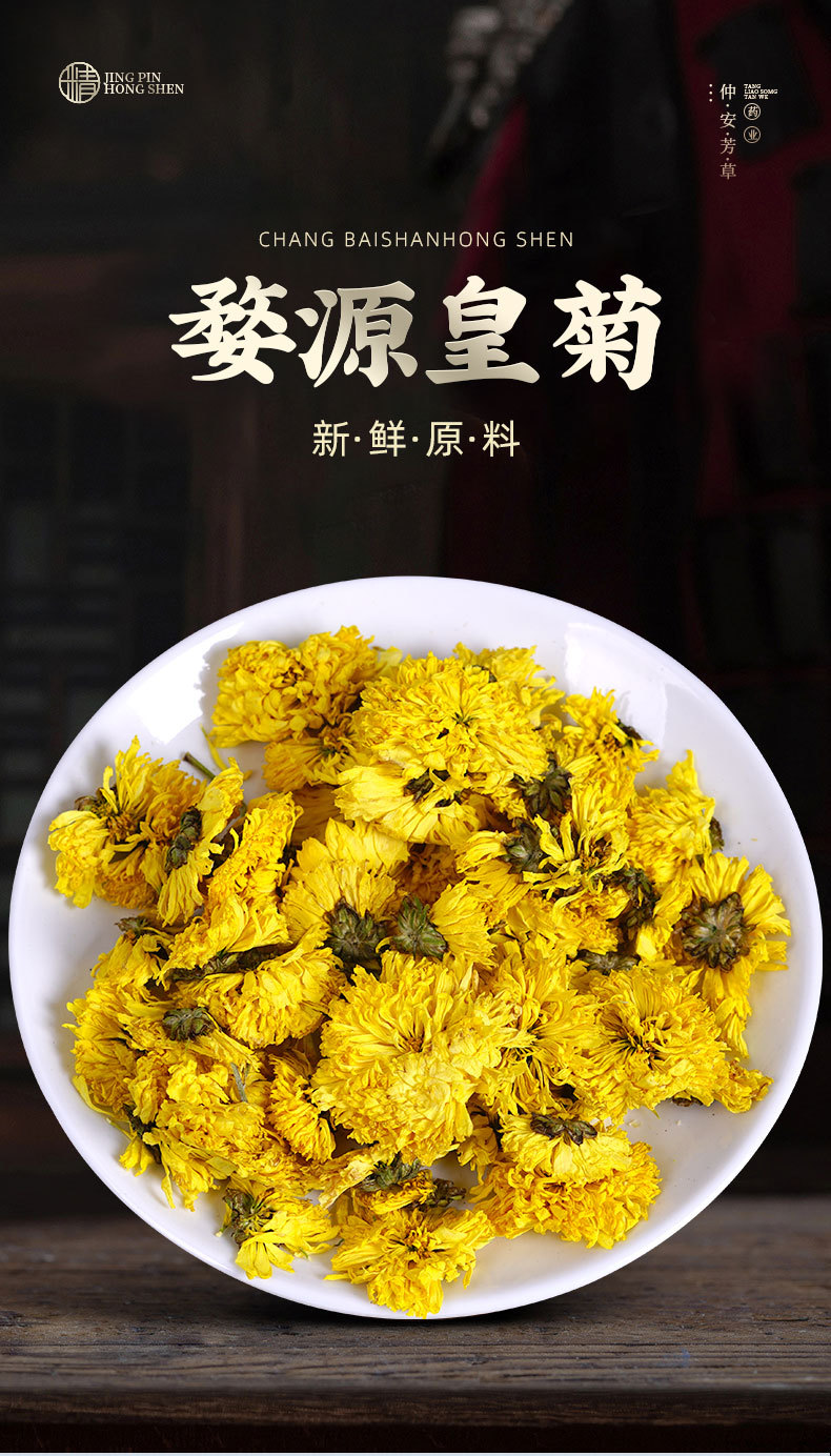 Wuyuan Imperial Chrysanthemum Tea (Chrysanthemum morifolium) — Large-Flower Dried Chrysanthemum, 20g Jar overview