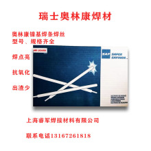 ��ʿ�W�ֿ�OE-S2 Ni3/ENi3�ͺϽ���񻡺��z