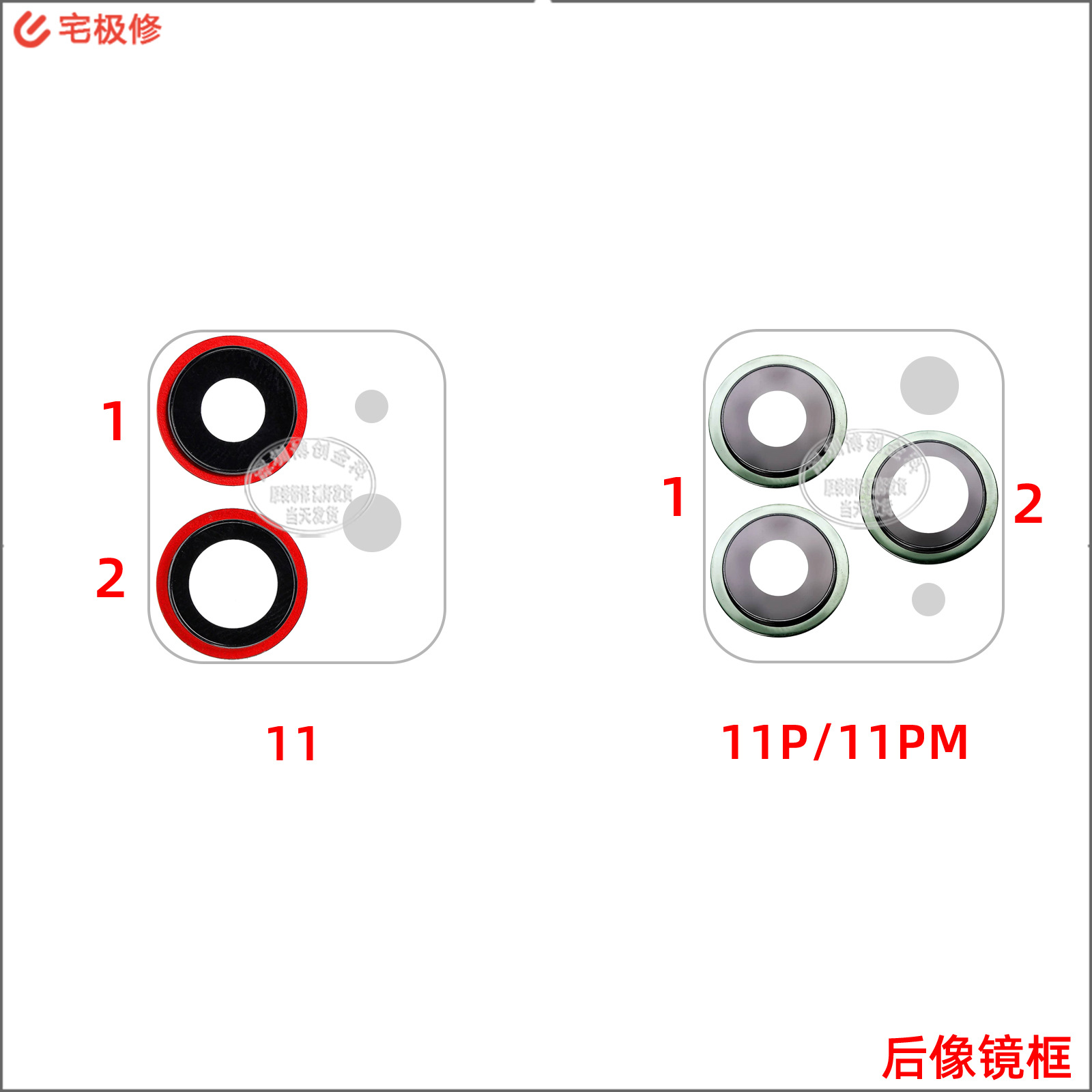 New Rear Phase Lens Ring Outer Ring + Inner Ring with Lens Suitable for Apple 11/11Promax