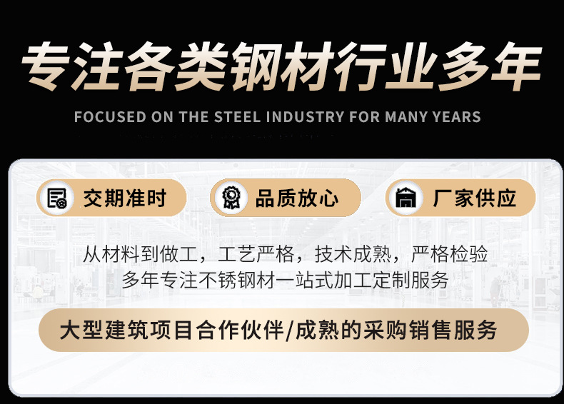 不锈钢圆钢详情_01.jpg