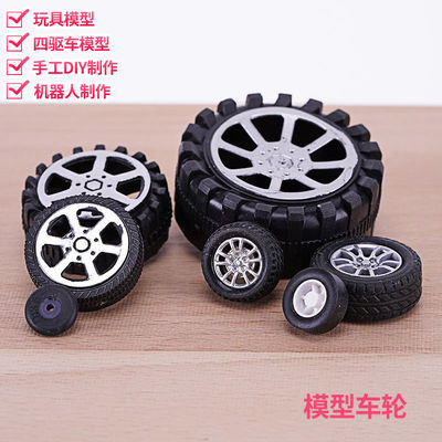 Toys wheel wheel diy science and technology make wheel The four-wheel drive parts Assemble Model rubber Plastic tyre