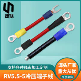 RV5.5-5冷压端子线3132-10号特软高温硅胶线滑板车控制器连接线束