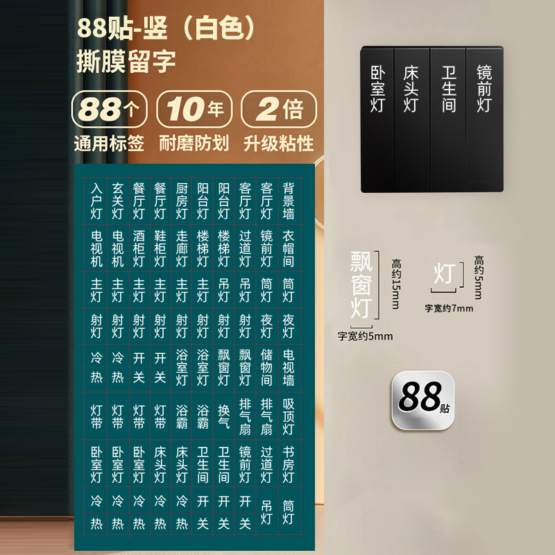 【메탈 엠보싱】 업그레이드 88매】 화이트 세로형 【1장】 99% 가정에 적합