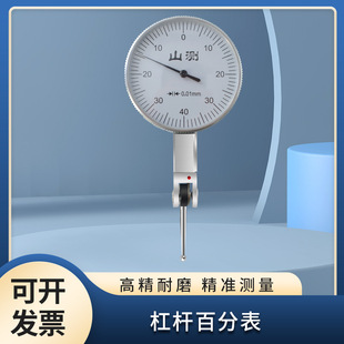 Mountain test lever dial indicator small school watch is relatively small 0-0.8mm precision 0.01mm large dial lever watch