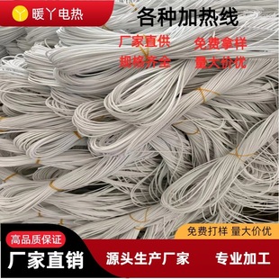 High Temperature Silicone Heating Wire High and Low Pressure Household Appliances Floor Heating Electric Blanket Heating Wire 5V Carbon Fiber Heating Wire