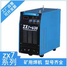 WSE-250 315 350交直流氩弧焊机铝焊机铝合金专用焊机三用电焊机