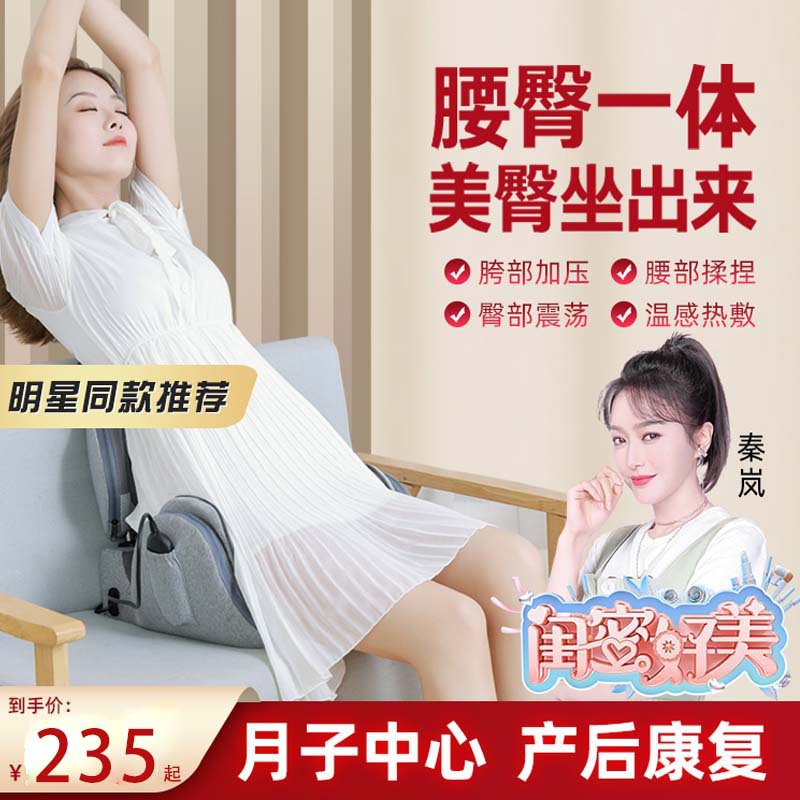 腰臀一体骨盆修复仪盆骨非矫正神器盆底前倾肌收胯产后恢复一体机