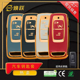 焕跃现货批发摩托车钥匙套适用本田佛沙350 ns125la 跨境热销新款