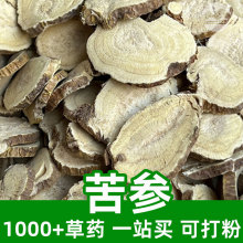 ����1kgʳƷ���в�șԭ���Ͽɴ��Sophora flavescens�ػ��Ýh֦