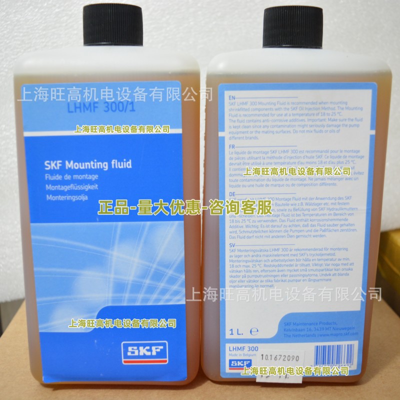 SKF安装油LHMF300/1 瑞典 LHMF300/5 安装液 液压泵注油器安装油