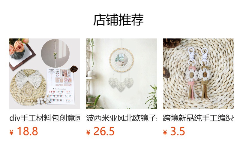 预览状态下无法点击,发布后,可点击跳转到对应的商品页面