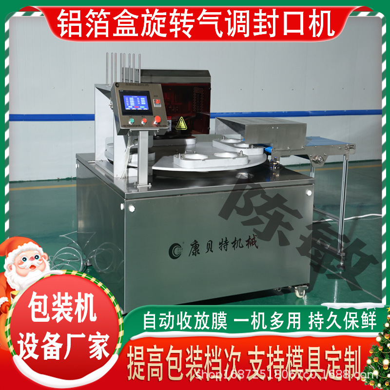 梅菜扣肉气调包装机 冷鲜肉类保鲜气调封口机 真空充氮气包装机