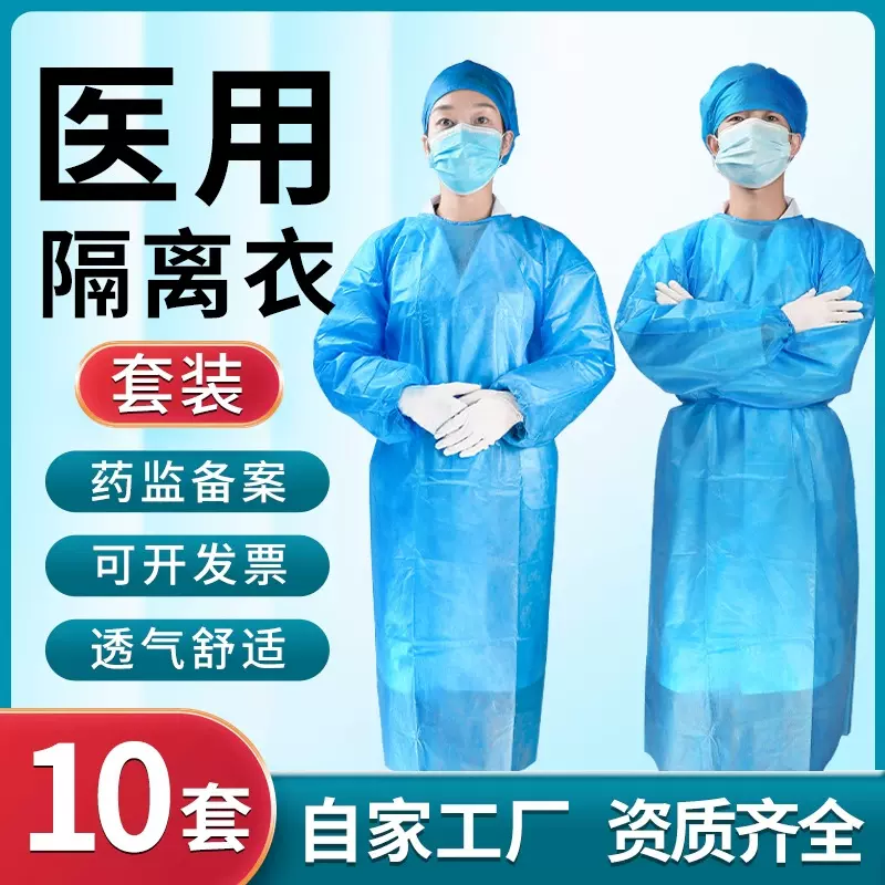 医护反穿式隔离衣医用一次性手术衣无纺布蓝色隔离衣服防护服