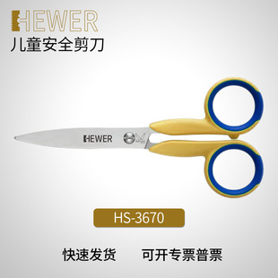����� HEWER ��ͯ��ȫ���� �ֹ����� ��ʳ�� ������ HS-3670