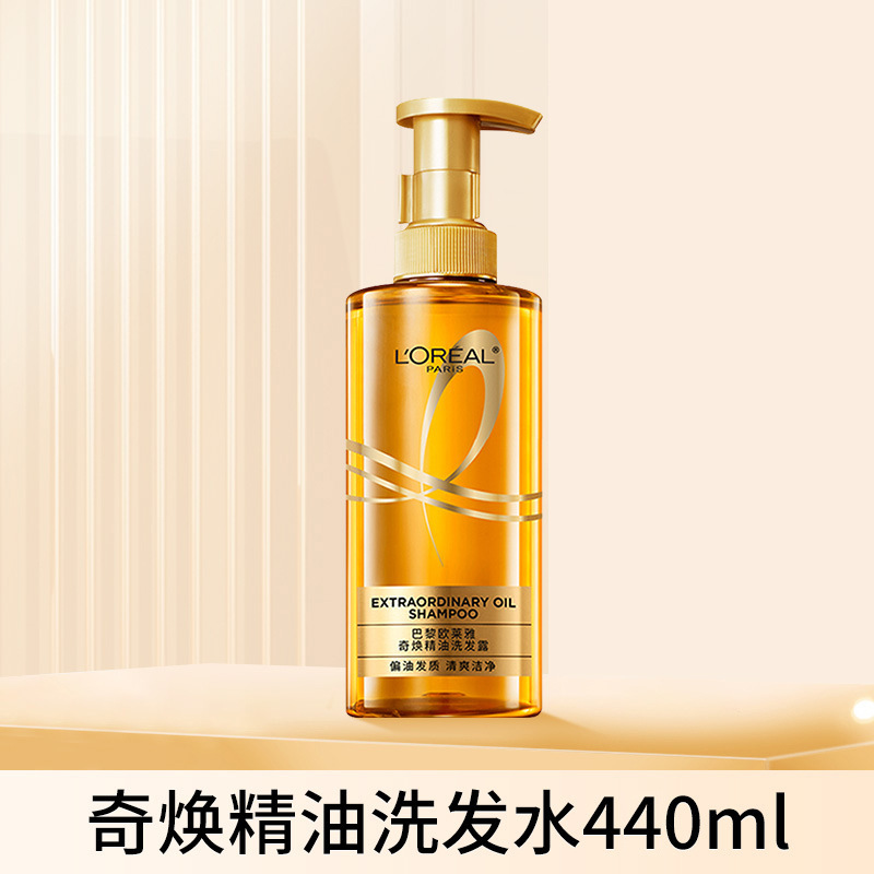 欧莱雅粉晶晶洗发水护发素440ml+200ml套装柔顺改善干枯毛躁受损|undefined