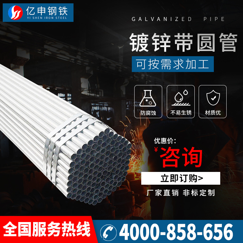 天津镀锌带圆管厂家冷镀锌大棚管薄壁家具管16*1.0非标小口径钢管