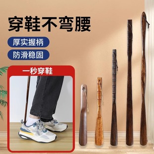[Newcomers Only Need 0.01] 32cm Shoe-Wearing Shoe Lifter with Long Handle, Solid Wood High-End Shoe-Wearing Shoe Lifter for the Elderly