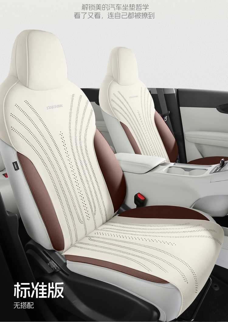 Geely Xingyuan Suede Saddle Pad Special Car Seat Cushion for All Seasons New Energy Electric Vehicle Modified Seat Cover