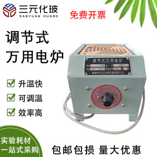 High-Temperature Electric Furnace with Electronic Digital Display, Electric Heating Furnace, Single-Unit Electric Furnace, Universal Temperature-Adjustable Double-Unit Laboratory Furnace