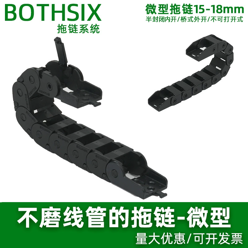 Микро 5*5 мостового типа с внешним отверстием, нейлоновая пластиковая цепь 7*7, бесшумный гравировальный станок, кабельный желоб, кабельный манипулятор, цепь резервуара