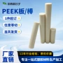 定制耐磨防静电黑色peek