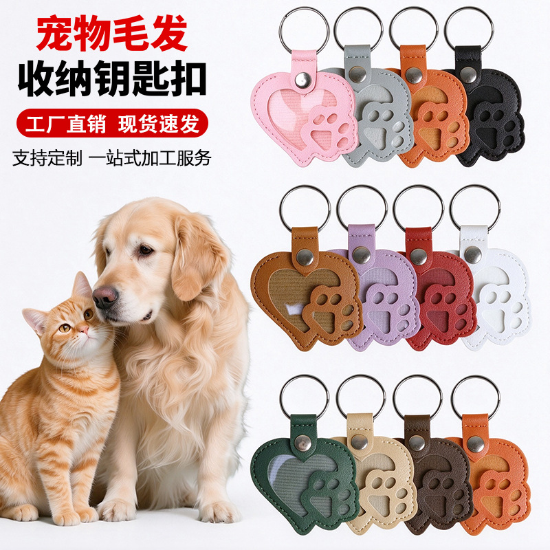 Heart-shaped Cat Paw Pet Hair Storage Keychain PU Leather Hair Keepsake Pendant Portable Bag Decoration Wholesale