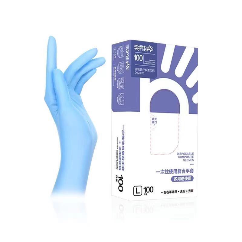 蓝帆医疗蓝色一次性丁腈复合PVC手套防护检查实验食品级CE