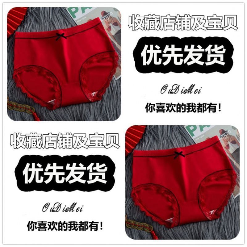 蛇年の本命年の女性の三角のズボンの赤い少女の赤い下着の女性の本命年の大きいサイズの太ったmmの抗菌のズボン|undefined