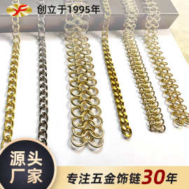定制NK链磨链O字链包包肩带五金装饰链金属箱包链条斜跨包链铝链