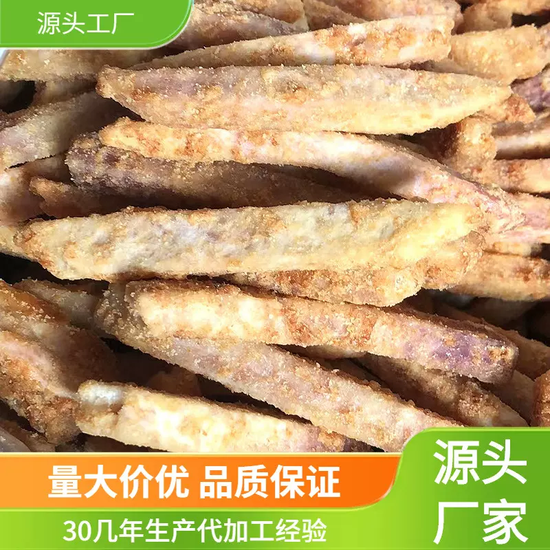 荔浦芋头条零食蟹黄酥香葱味紫薯口感酥脆休闲小零食厂家批发