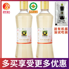 禾然有机糙米醋500ml*2 无麸质白醋泡黑豆玫瑰花果醋饮酿造