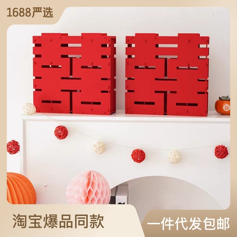 結婚立體喜字擺件婚禮新房臥室客廳裝飾婚房布置大囍婚慶用品大全